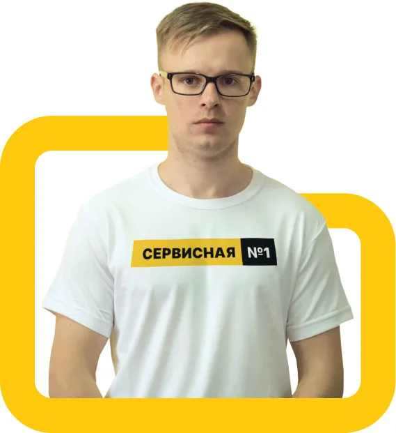 Персонал 1