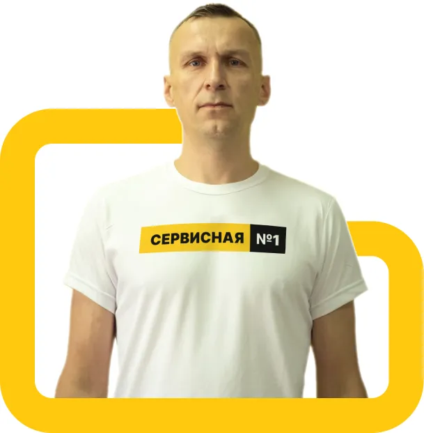 Персонал 2