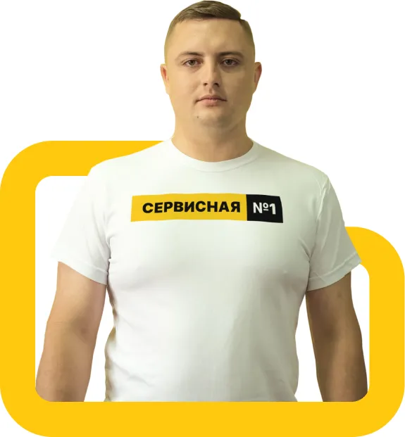 Персонал 4