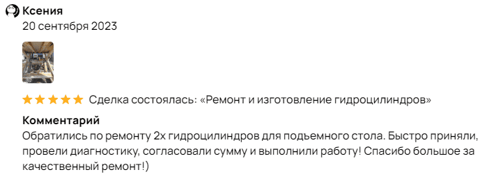 Отзыв Авито 1