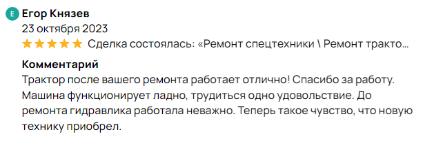 Отзыв Авито 4