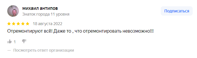Отзыв 1