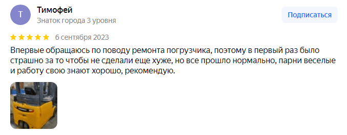 Отзыв 2