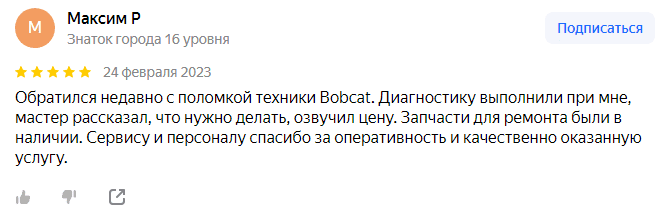 Отзыв 3
