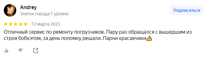 Отзыв 4